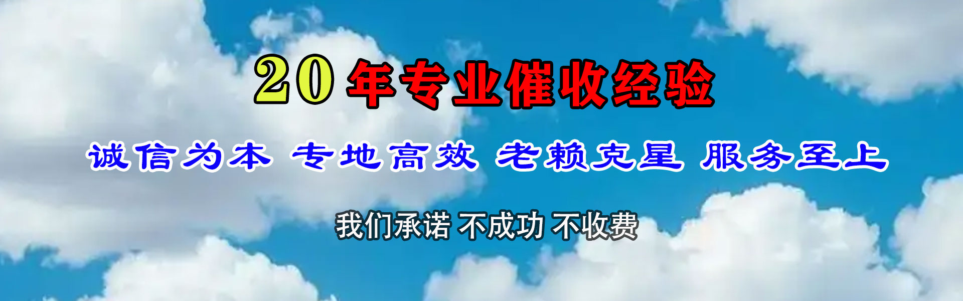 上杭追账公司