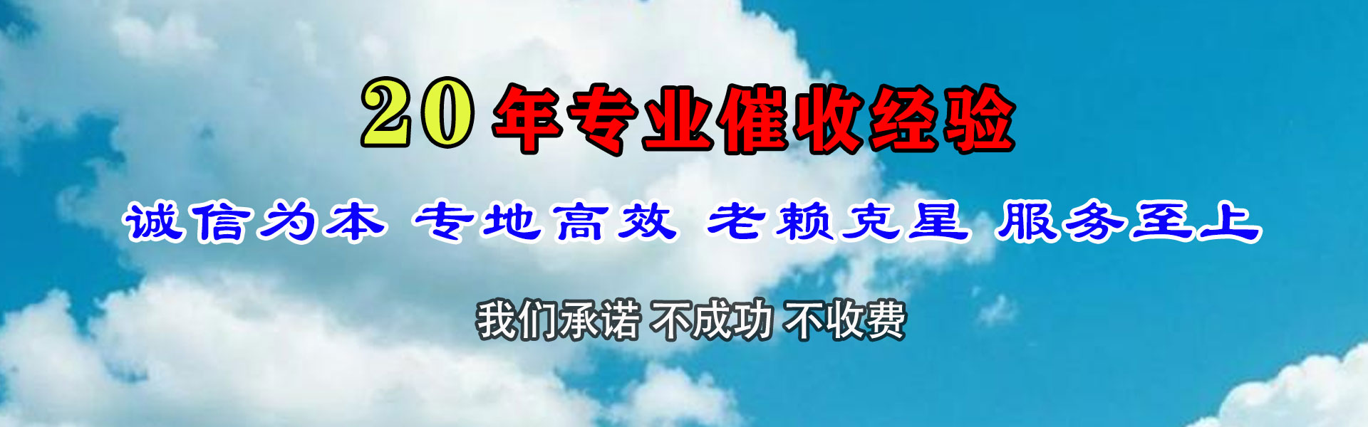 上杭催收公司